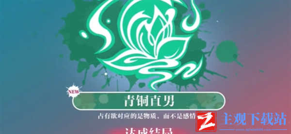 美女请别影响我学习温苒结局有哪些