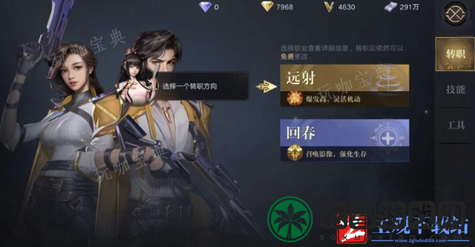 新盗墓笔记怎么转职业