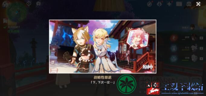 原神五郎邀约事件任务攻略一览