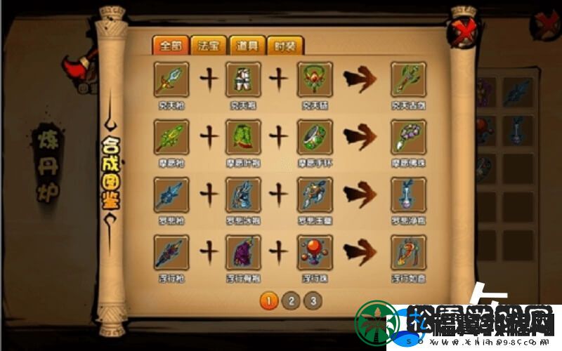 造梦西游3至尊武器合成攻略-了解最新公式是关键！