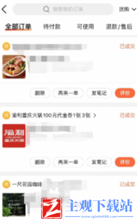 大众点评购买的优惠券在哪