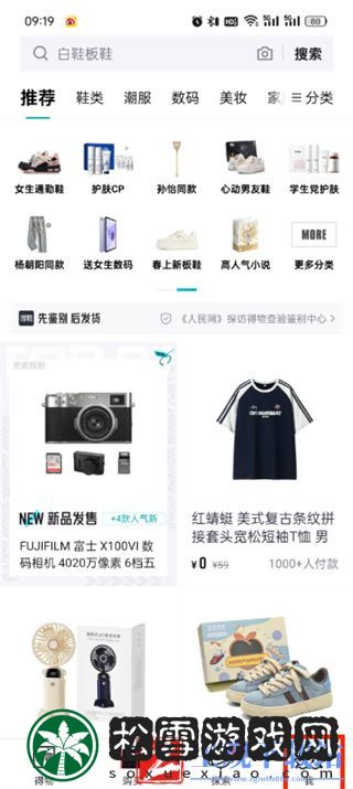 得物求购在哪看