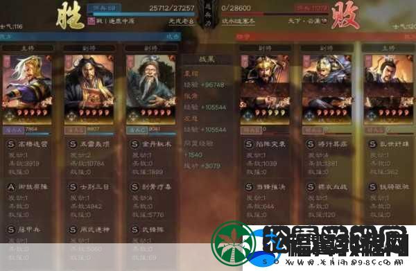 三国志战略版