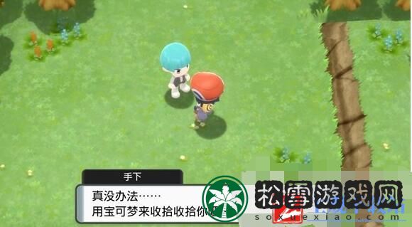 宝可梦晶灿钻石明亮珍珠秘传之药获得方法