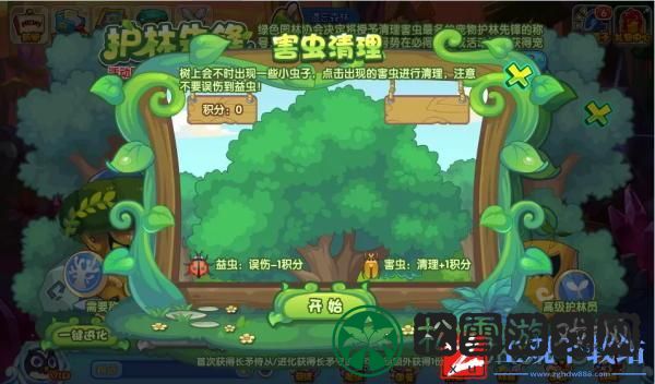 洛克王国护林先锋攻略详解