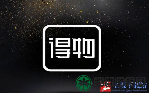 得物求购在哪看