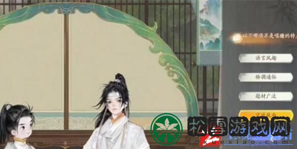 射雕博物百科遏云社答题答案怎么选