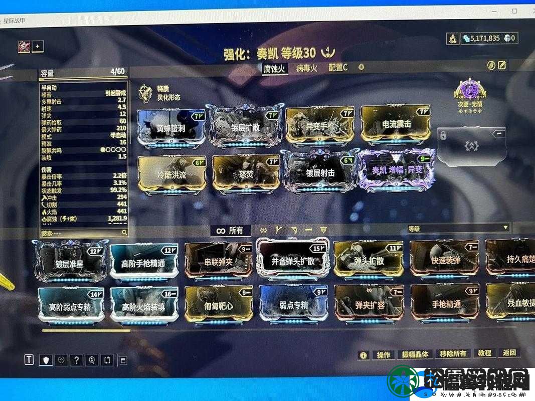 Warframe矛MOD详细配置指南及星际战甲铁晶磁轨炮高效配卡策略