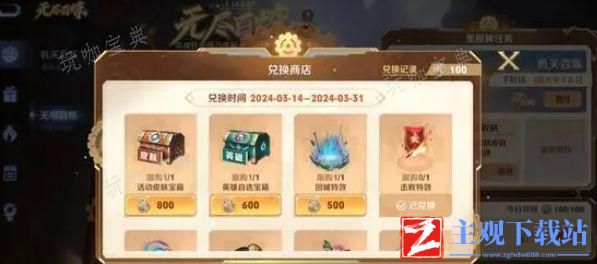 《王者荣耀》机关百炼英雄获取方式是什么