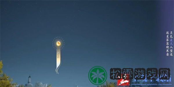 射雕手游桥头明月任务攻略