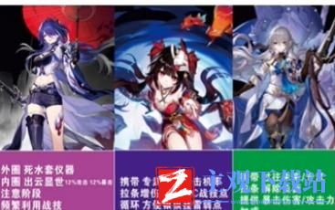 崩坏星穹铁道黄泉如何配队