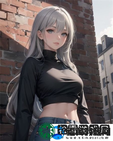 女婿又大又长忘不了怎么办：爱情与亲情的微妙平衡与应对策略