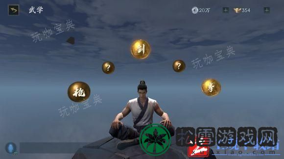 单机《流星蝴蝶剑》兵器谱怎么用