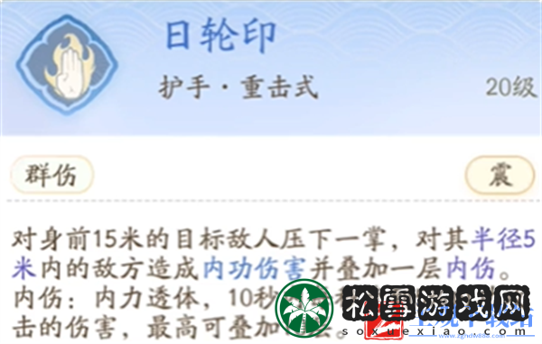 射雕手游丐帮技能怎么用