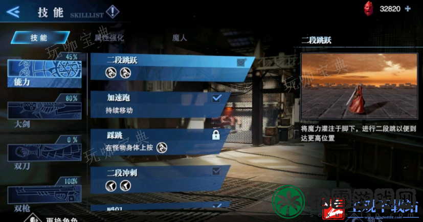 鬼泣巅峰之战第十章红魂怎么拿