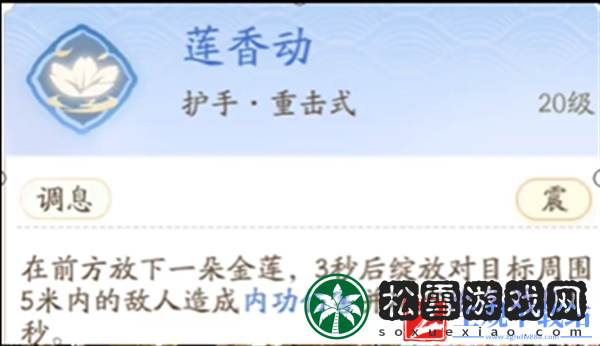 射雕手游丐帮技能怎么用