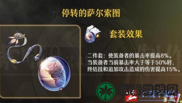 崩坏星穹铁道黄泉遗器怎么选