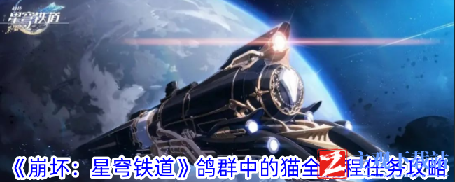 《崩坏