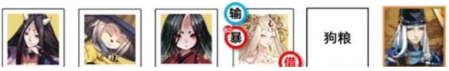 阴阳师sp惠比寿怎么搭配爬塔阵容