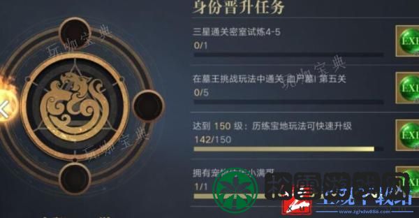 新盗墓笔记怎么转职业