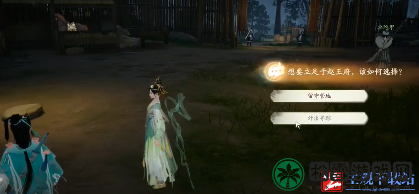 射雕手游杨康线第三章任务怎么完成