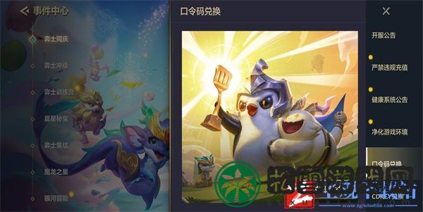 金铲铲之战安卓区怎么转苹果区