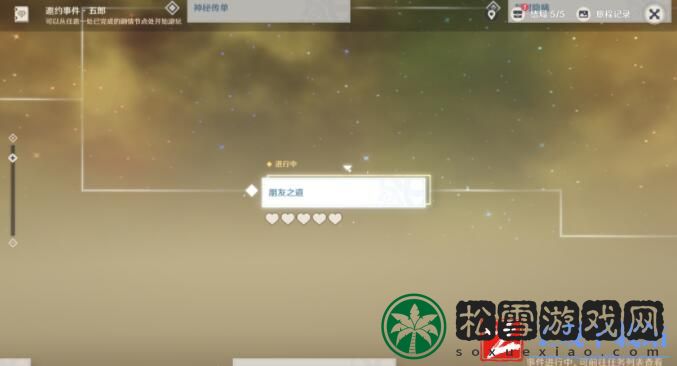 原神五郎邀约事件任务攻略一览