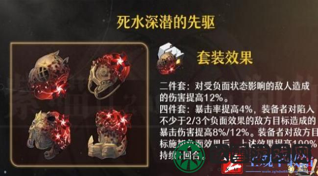 崩坏星穹铁道黄泉遗器怎么选