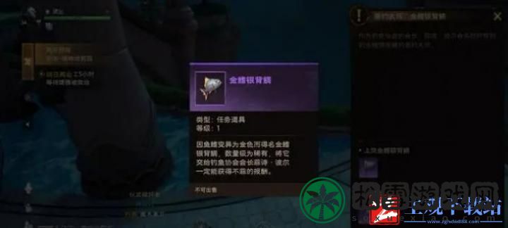 塔瑞斯世界金鳍银背鲷钥匙在哪