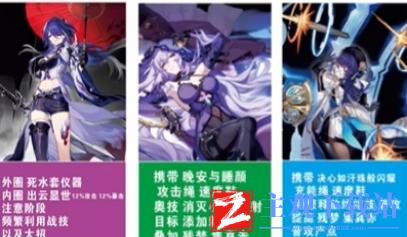崩坏星穹铁道黄泉如何配队