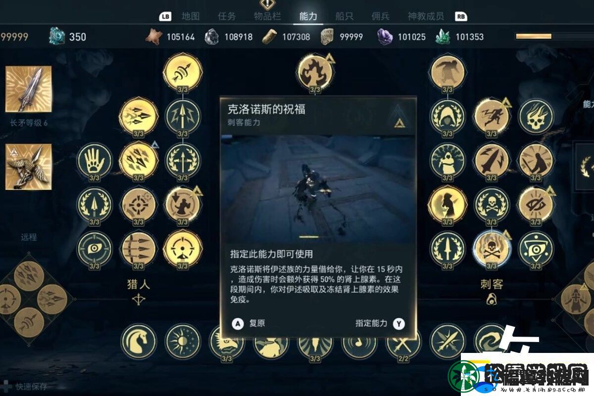 刺客信条亚特兰蒂斯之门剧情攻略