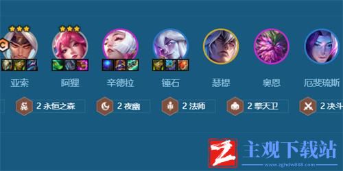 金铲铲之战灵魂莲华亚索阿狸怎么搭配