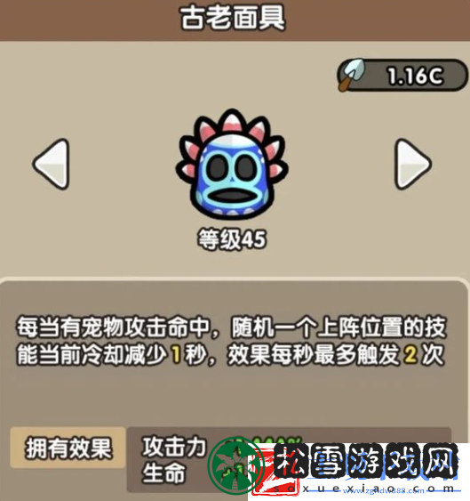 次神光之觉醒藏品怎么搭配