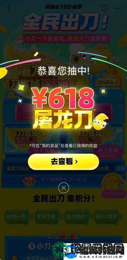 全民屠龙祝福送话费礼包啦