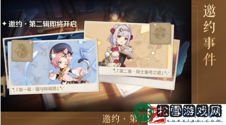 原神1.5版本更新时间及详细内容介绍