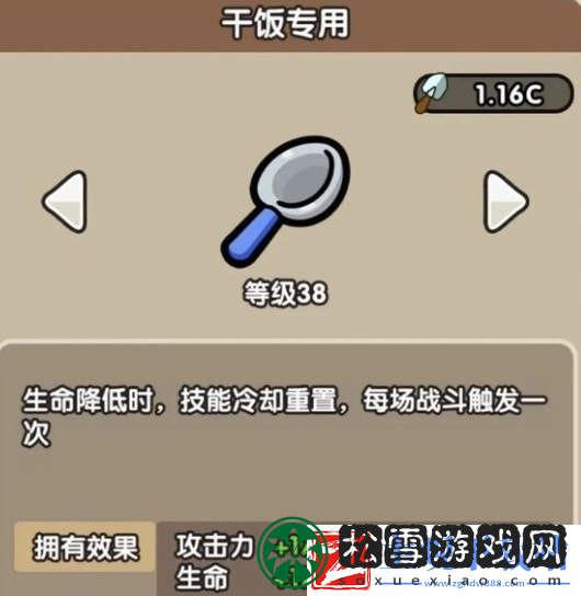 次神光之觉醒藏品怎么搭配
