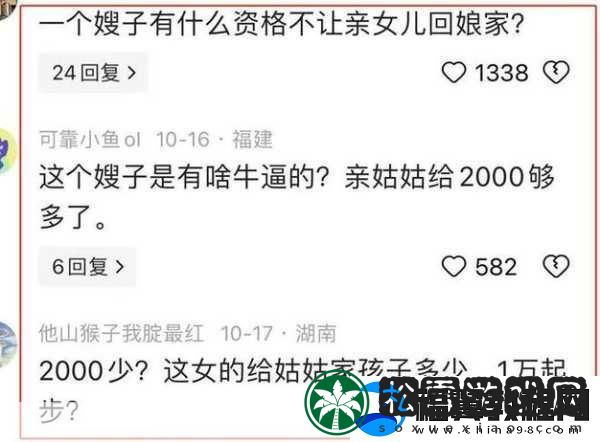 回娘家给老爹灭火