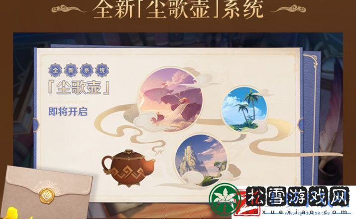 原神1.5版本更新时间及详细内容介绍