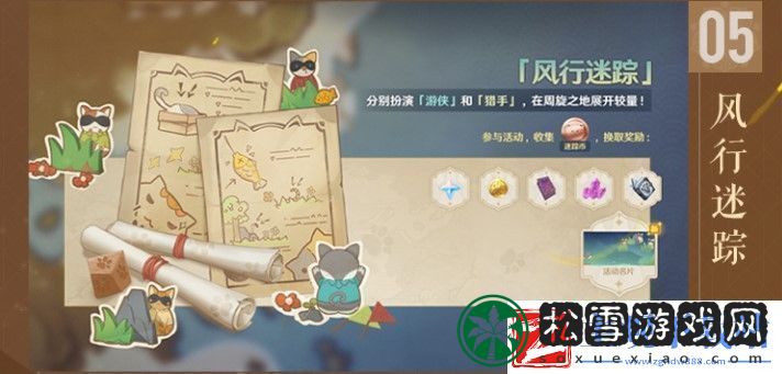 原神1.5版本更新时间及详细内容介绍