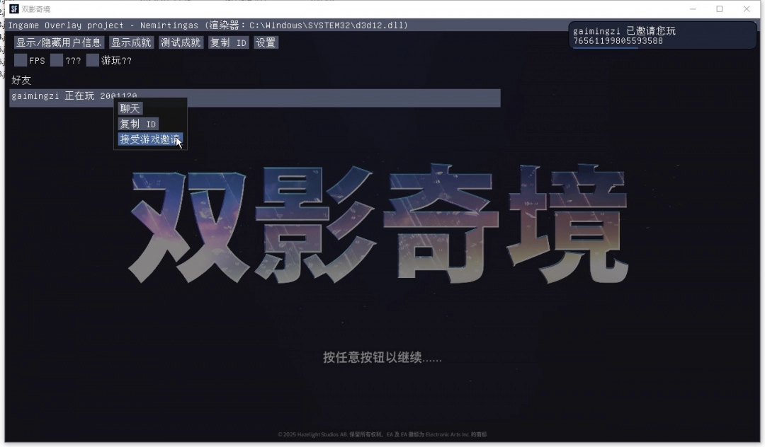 双影奇境游侠对战平**机教程