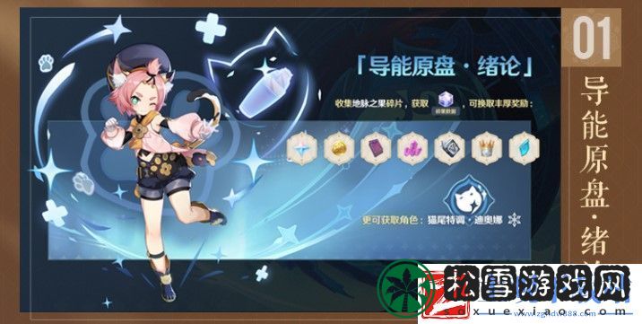 原神1.5版本更新时间及详细内容介绍