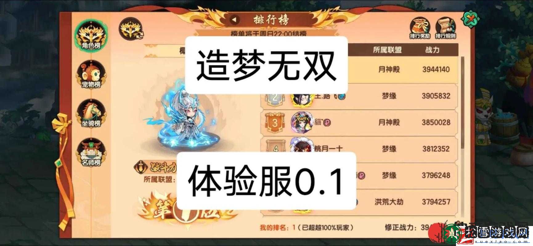 萌新必看！手把手教你玩转造梦无双新手攻略大公开