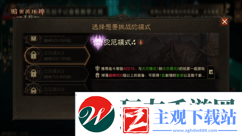 暗黑破坏神不朽新灾厄难度三大巨型魔神压迫登场