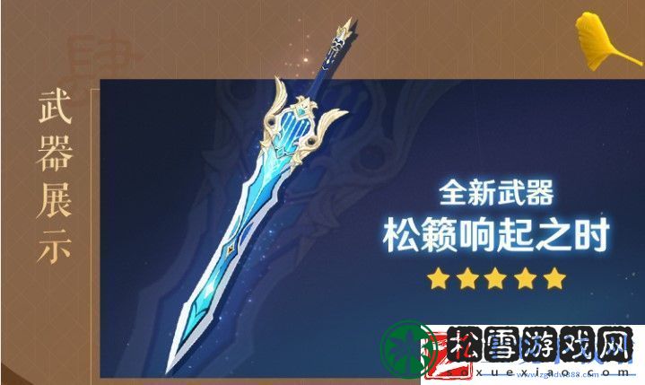 原神1.5版本更新时间及详细内容介绍