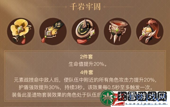 原神1.5版本更新时间及详细内容介绍
