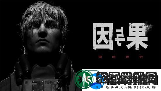 心理恐怖叙事游戏黑暗世界