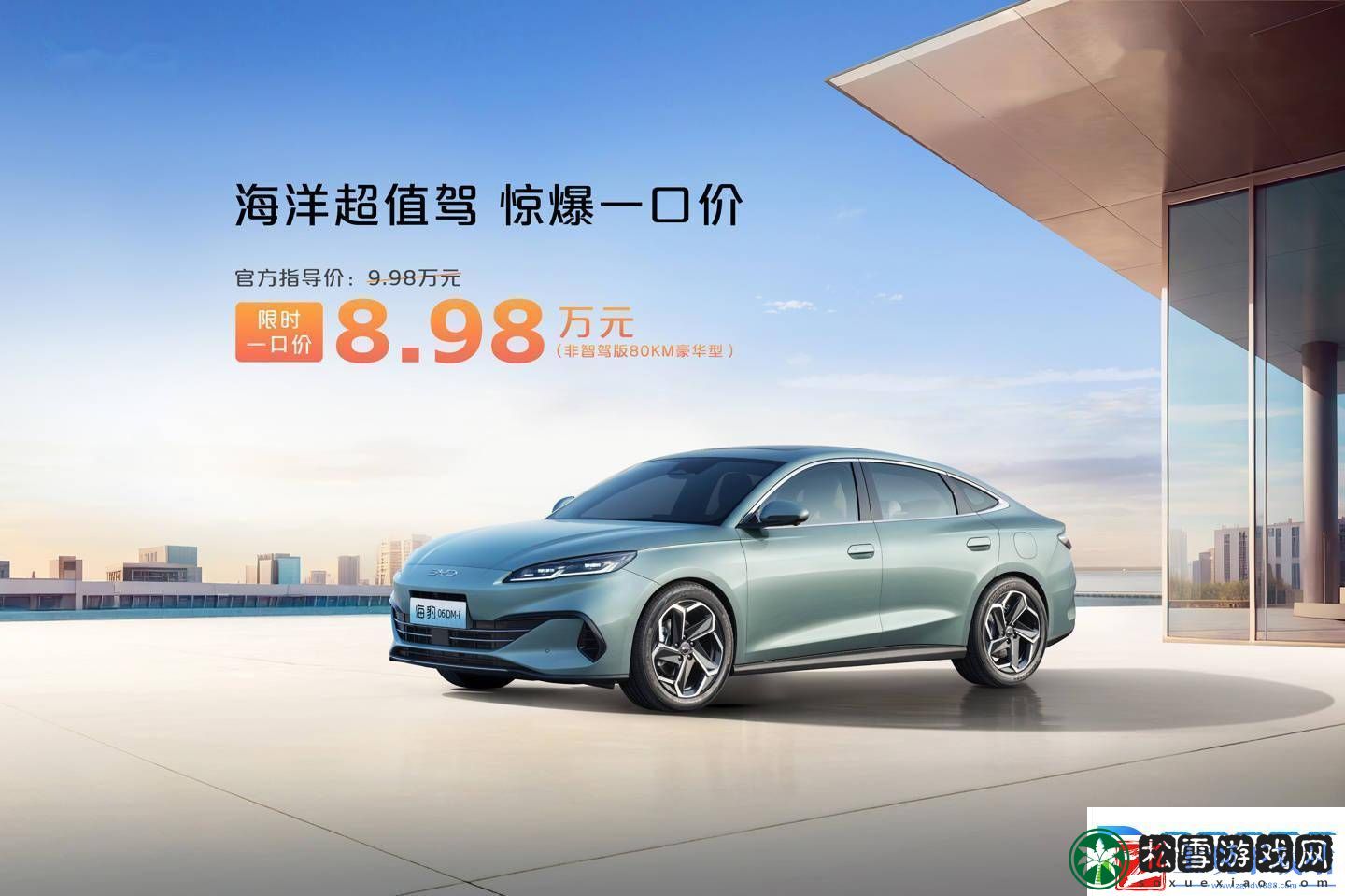 比亚迪王朝限时特惠