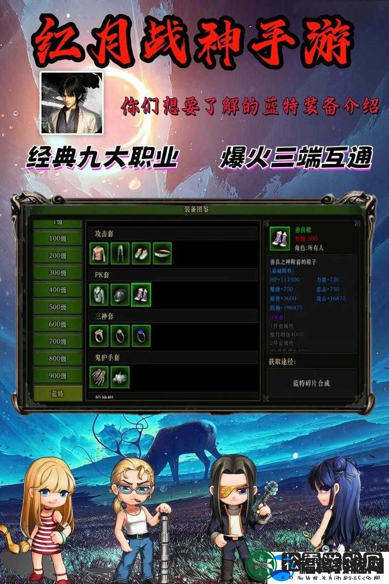 红月战神勋章系统玩法全解析
