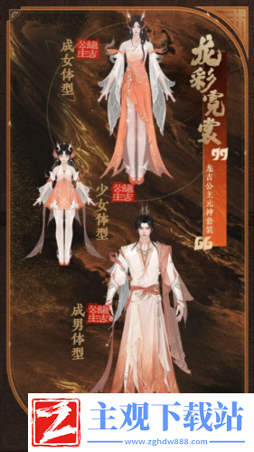 封神再临公测新元神