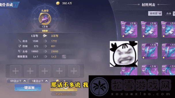 斗罗大陆魂师对决自选三星头骨推荐！这5个魂师必选